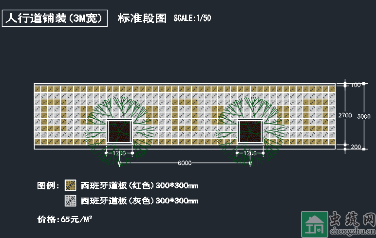 经典人行道铺装标准段设计